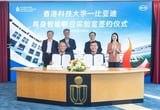 BYD, HKUST launch joint lab for research of embodied AI tech, intelligent manufacturing