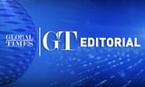 If the EU truly wants dialogue, it must first adopt the right attitude: Global Times editorial