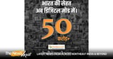 E-Sanjeevani completes 50 crore teleconsultations across India