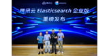 Tencent Cloud and Elastic Strengthen Strategic Collaboration to Build Context Infrastructure for the AI Era