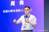 Squirrel Ai CEO Wei Zhou Showcases Innovative AI Education Tools at WAIC 2024