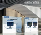 Fangzhou Showcases AI-Powered Chronic Disease Management Solution With Tencent Health at Tencent Cloud Conference