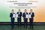 Manulife Hong Kong and Alibaba Cloud Sign Strategic Partnership to Accelerate and Scale AI Innovation
