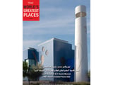 Lawh Wa Qalam: M. F. Husain Museum at Qatar Foundation Named One of TIME World's Greatest Places 2026
