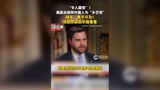 See how China responded to Vance’s ‘Chinese peasants’ comment | CNN Politics