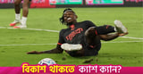 Leao bids emotional farewell to Milan amid reports of Galatasaray switch