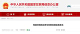 China's first policy framework for AI agents.
