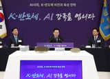 Gov't outlines 7 trillion won plan to build chip cluster as Korea races to become global AI powerhouse
