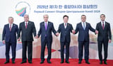 South Korea, Central Asian nations hold first joint industry ministerial meeting, sign supply chain MOU - The Herald Business