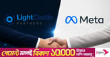 Meta partners with LightCastle to boost SME growth in Bangladesh