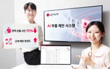 "Finding Optimal Components with AI"... LG Innotek Builds 'AI Component Proposal System' - The Asia Business Daily