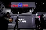 China's Baidu beats quarterly revenue estimates