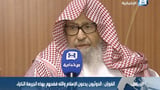 Saudi Arabia appoints new grand mufti | AP News