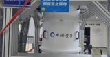 China launches 4th-generation independent superconducting quantum computer