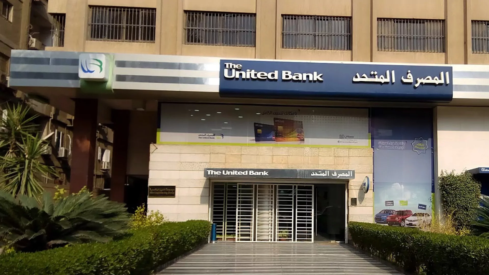 United Bank IPO Marks Key Step in Egypt’s Privatization Push