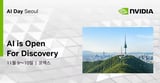 Nvidia stages AI Day in Seoul as Korea partners rally around physical and agentic AI - CHOSUNBIZ