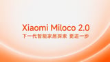 Xiaomi Launches Miloco 2.0 Open-Source Smart Home AI