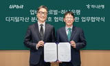 Hana Bank joins hands with Upbit Global to co-research Travel Rule technology