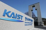 KAIST Proposes Single-Chip-Like AI Data Center