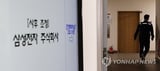 (2nd LD) Samsung, union to resume wage mediation talks at 10 a.m. Wednesday