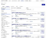 Japan Digital Agency Adds AI Agent to Gennai Govt Platform