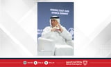 GCC Sec Gen highlights strategic advantages supporting GCC’s role as global investment destination