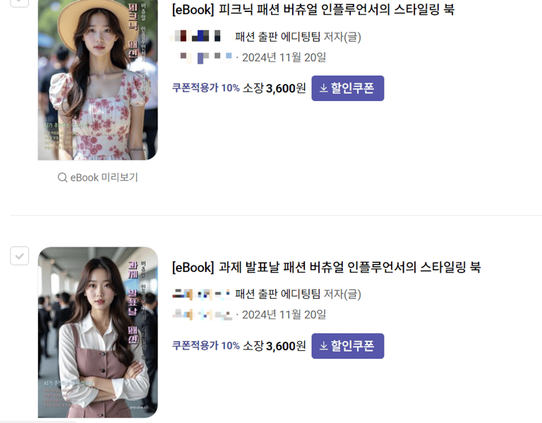 Rise of AI-Generated Books Sparks Debate Over Credibility and Authorship in Publishing Industry