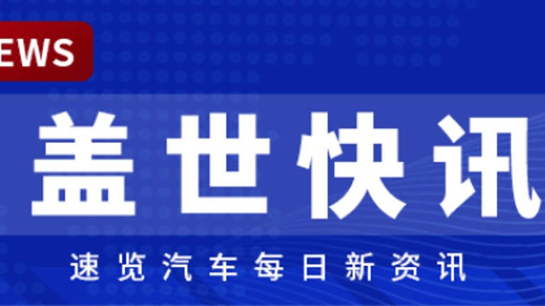 Leapmotor Sets New Delivery Records; Volkswagen China Investigates Supplier Layoffs; EV Expansion Accelerates