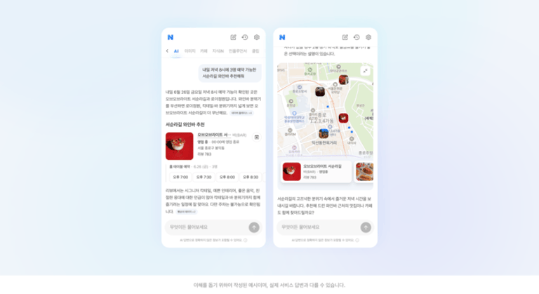 Naver Unveils AI Tab: Revolutionizing Search with Integrated Ecosystem and Seamless User Experience