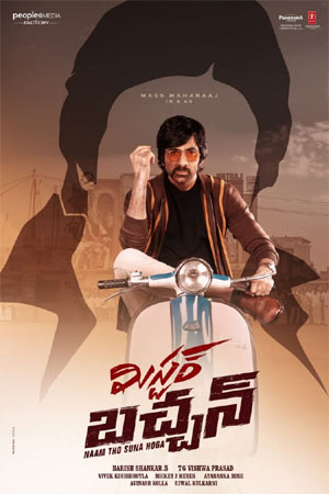 Showreel of Ravi Teja’s Mr. Bachchan to be out on this date | Latest Telugu cinema news | Movie reviews | OTT Updates, OTT